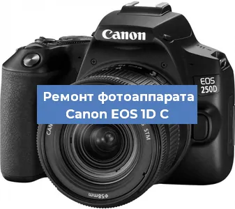 Замена линзы на фотоаппарате Canon EOS 1D C в Самаре